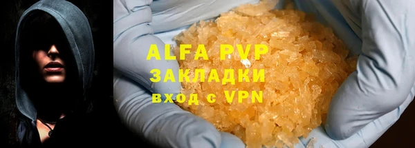 Альфа ПВП Аркадак