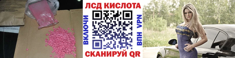 Купить где  Калининец  LSD-25 экстази кислота 